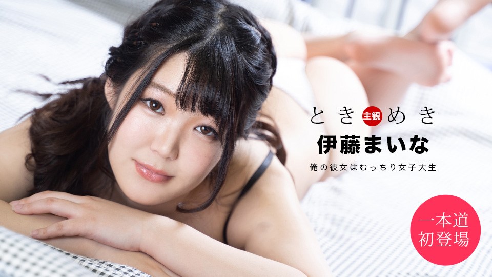 Địt toét lồn người yêu xinh đẹp Miyu Morita