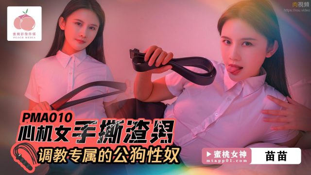 Em gái xinh đẹp huấn luyện nô lệ tình dục dâm dục