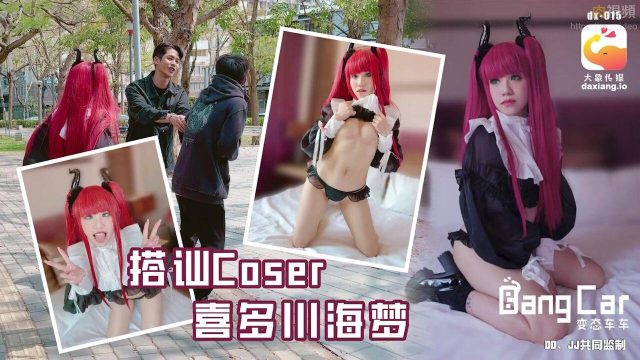 Nữ cosplayer được khách thuê cosplay sexy rồi địt cực dâm